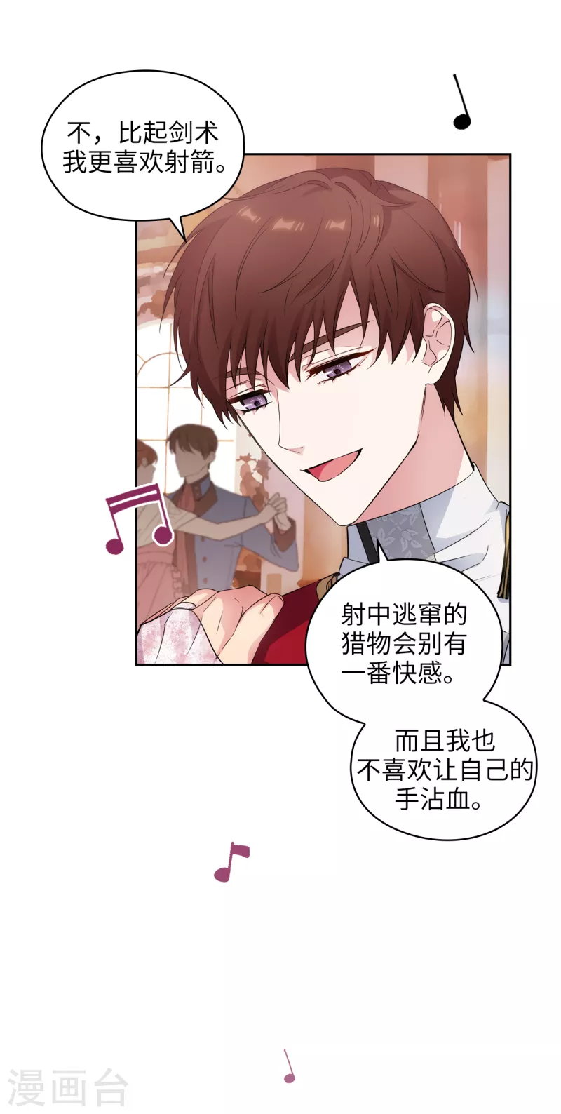 第346话 你握剑的理由是什么 第27页
