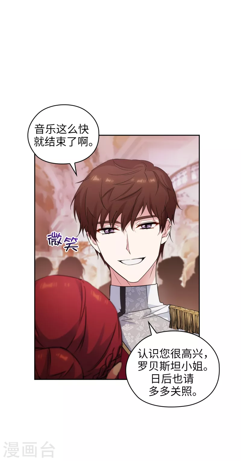 第346话 你握剑的理由是什么 第28页