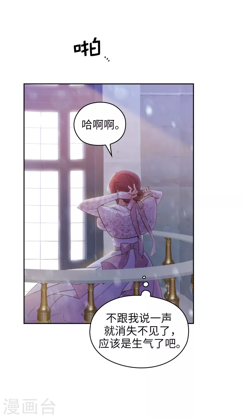 第346话 你握剑的理由是什么 第32页