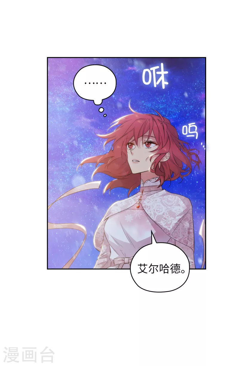 第346话 你握剑的理由是什么 第33页