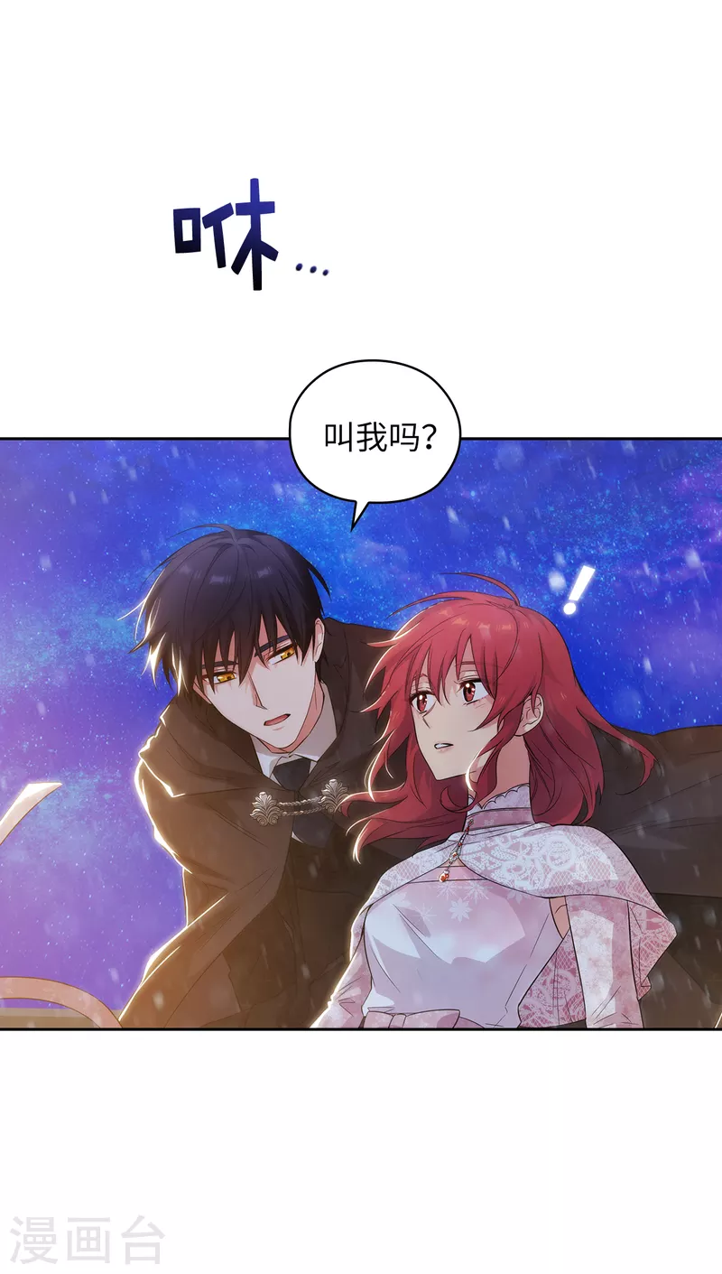 第346话 你握剑的理由是什么 第34页
