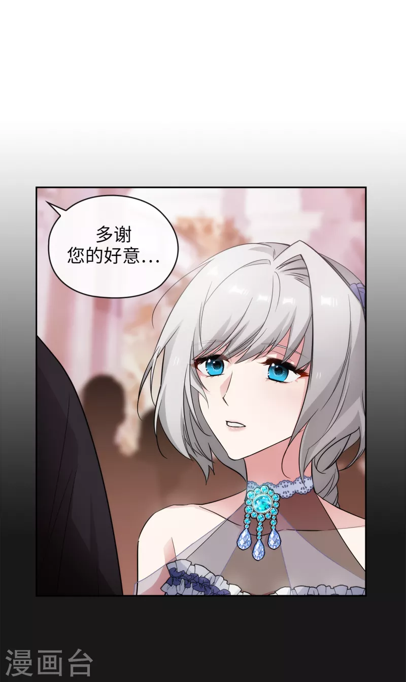 第345话 王女看上艾尔哈德？ 第2页