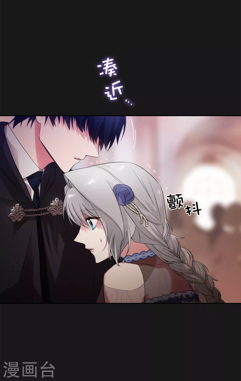 第345话 王女看上艾尔哈德？ 第3页