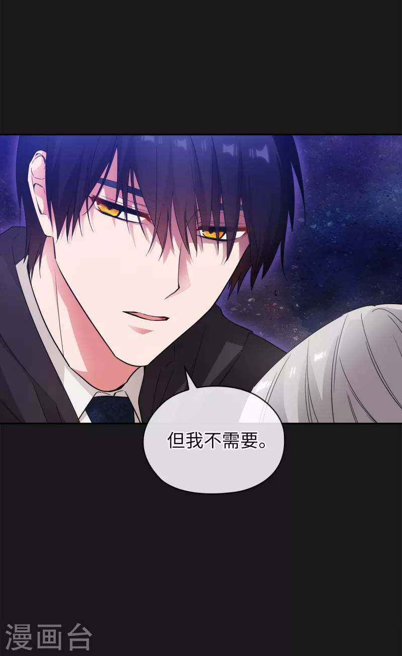 第345话 王女看上艾尔哈德？ 第4页