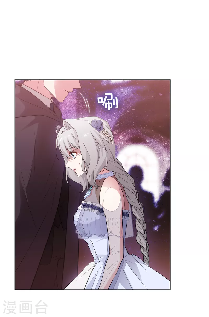 第345话 王女看上艾尔哈德？ 第6页