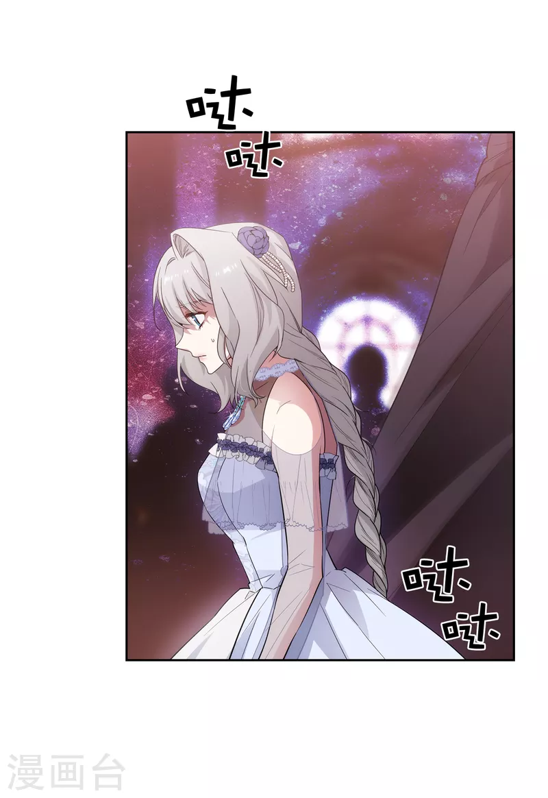 第345话 王女看上艾尔哈德？ 第7页