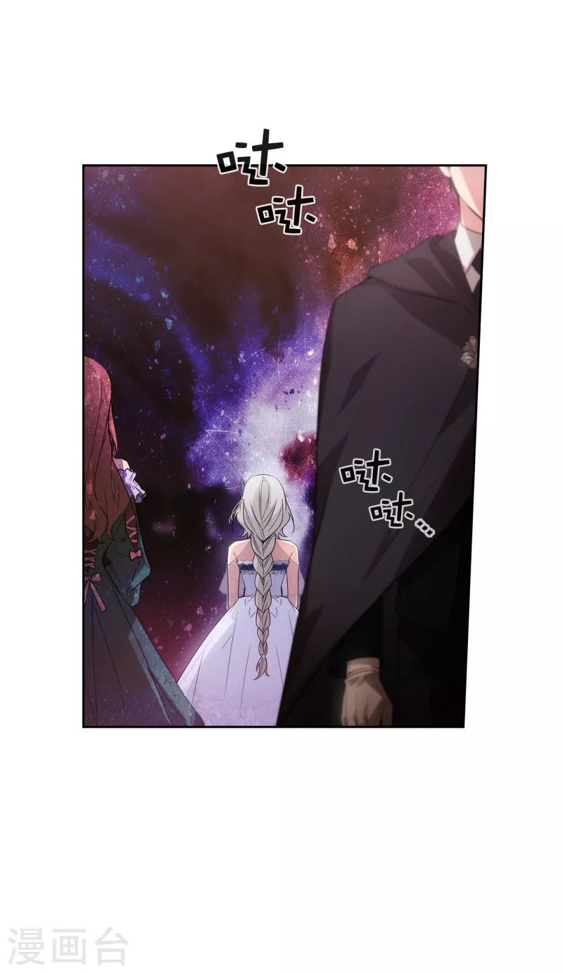 第345话 王女看上艾尔哈德？ 第8页