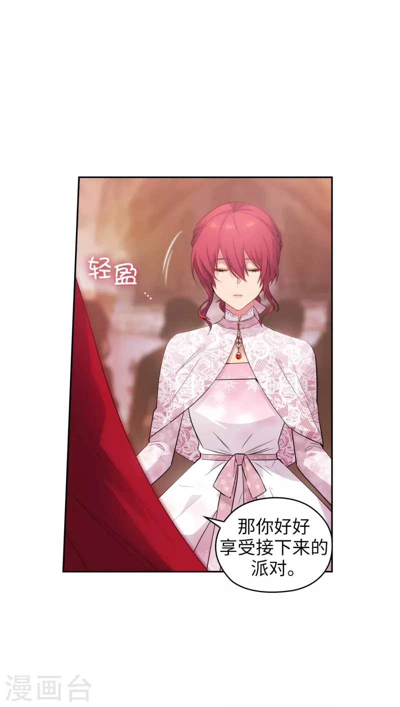 第345话 王女看上艾尔哈德？ 第9页