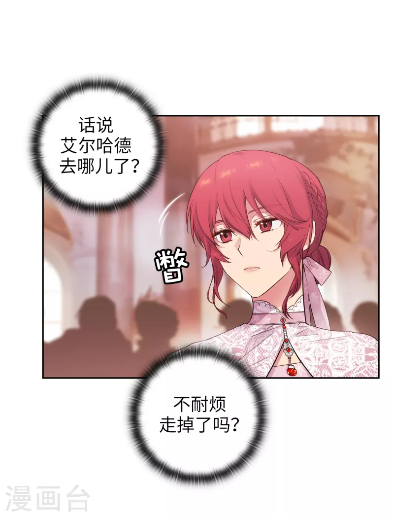 第345话 王女看上艾尔哈德？ 第10页