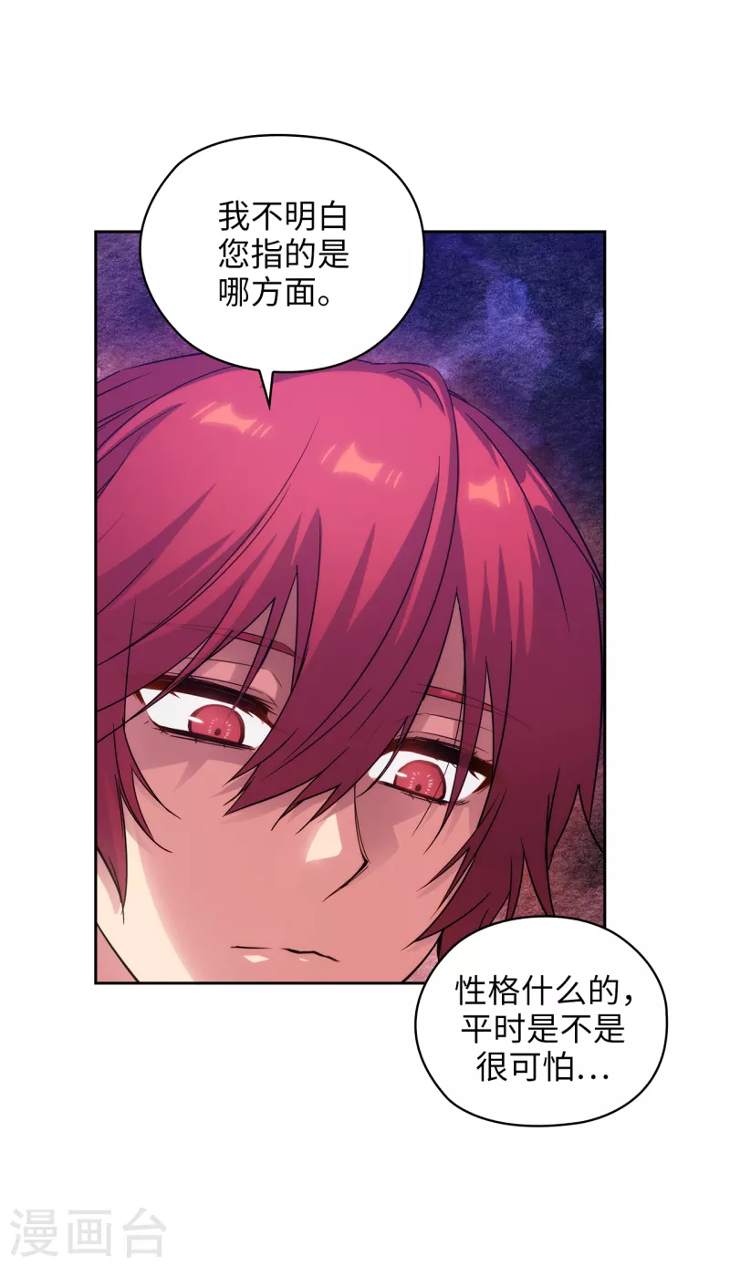 第345话 王女看上艾尔哈德？ 第19页