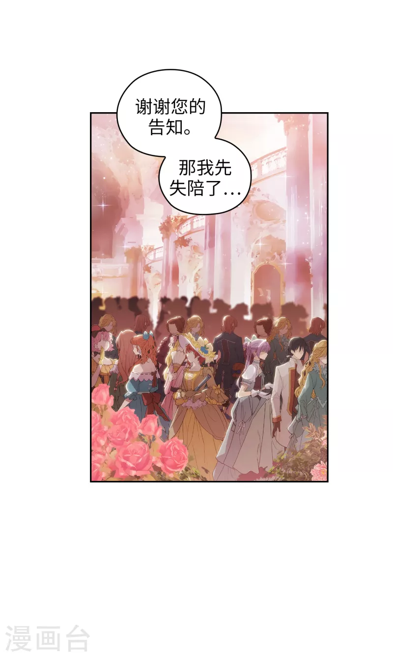 第345话 王女看上艾尔哈德？ 第31页