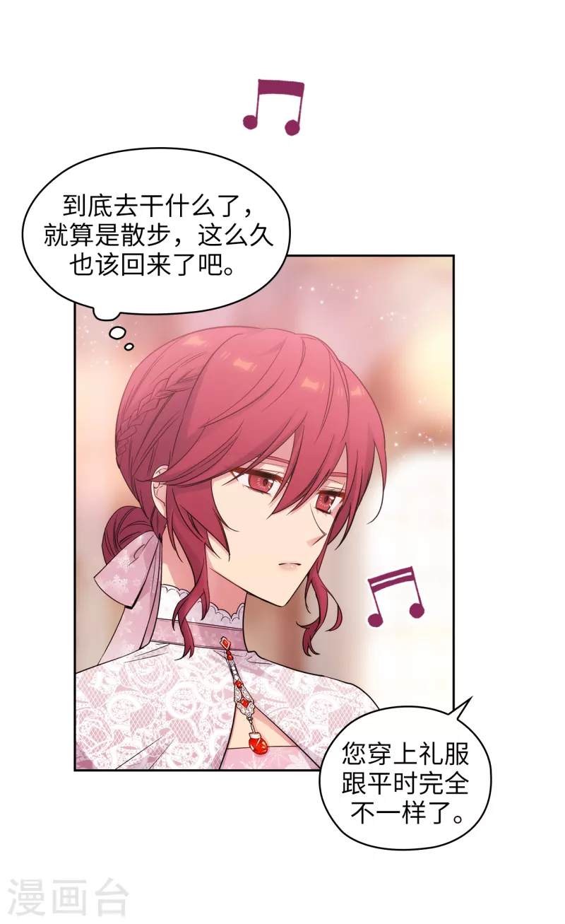 第345话 王女看上艾尔哈德？ 第33页