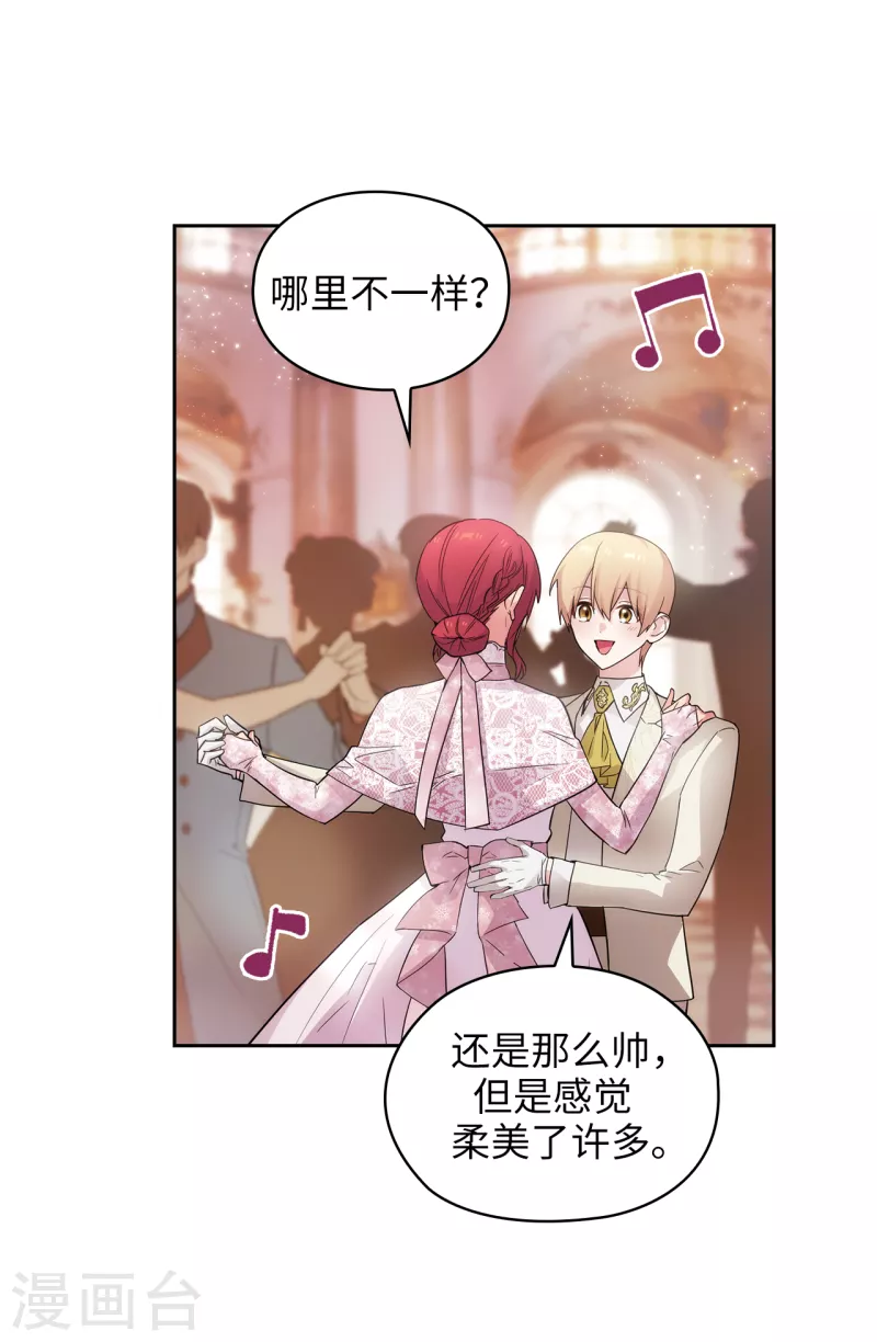 第345话 王女看上艾尔哈德？ 第34页