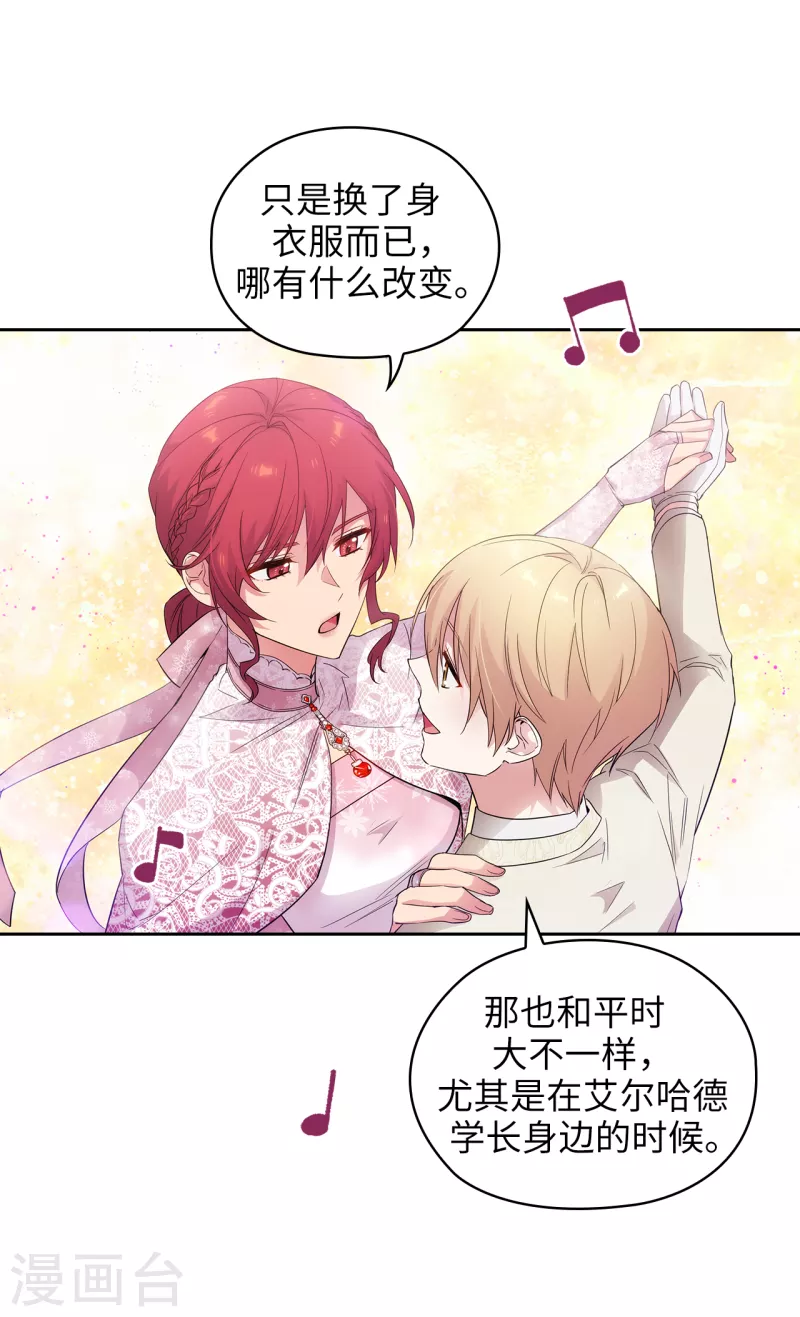 第345话 王女看上艾尔哈德？ 第35页