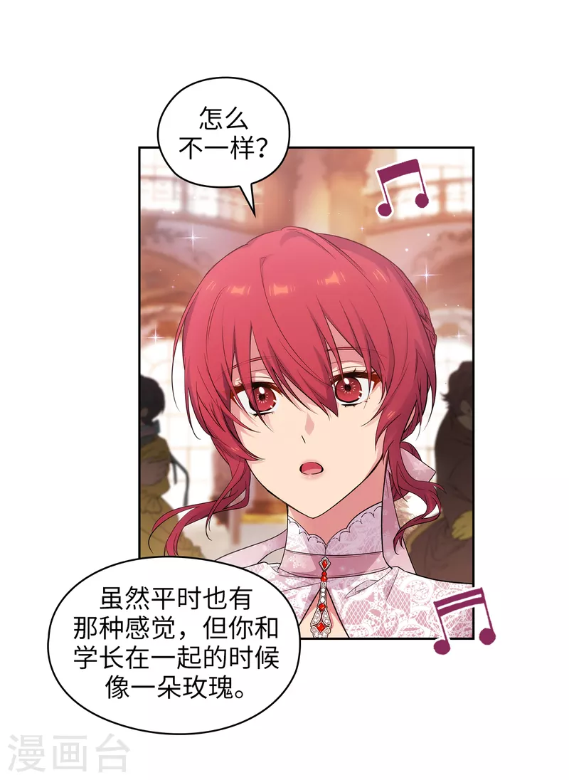 第345话 王女看上艾尔哈德？ 第36页