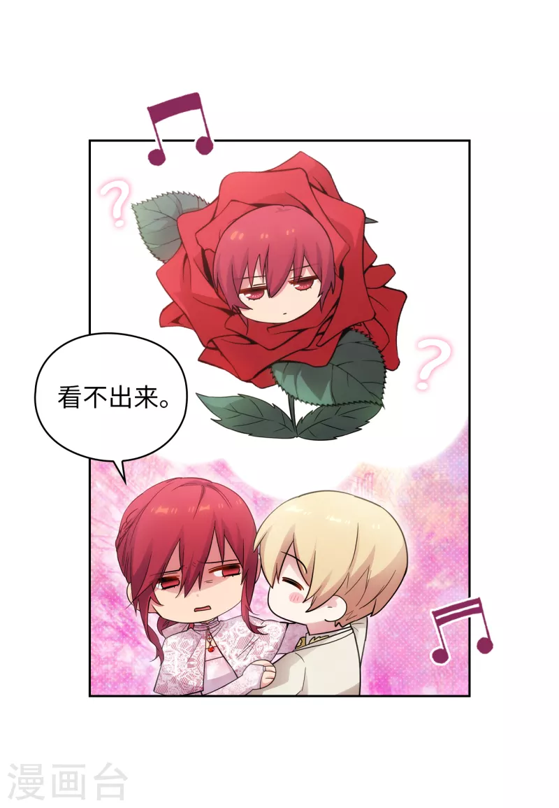第345话 王女看上艾尔哈德？ 第38页