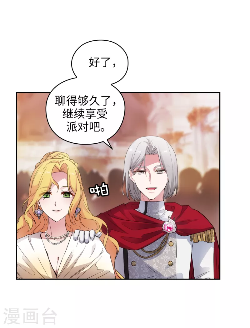第344话 我会一直纠缠下去的 第2页
