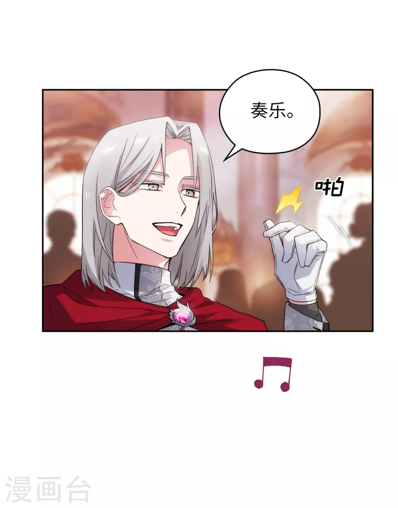 第344话 我会一直纠缠下去的 第3页