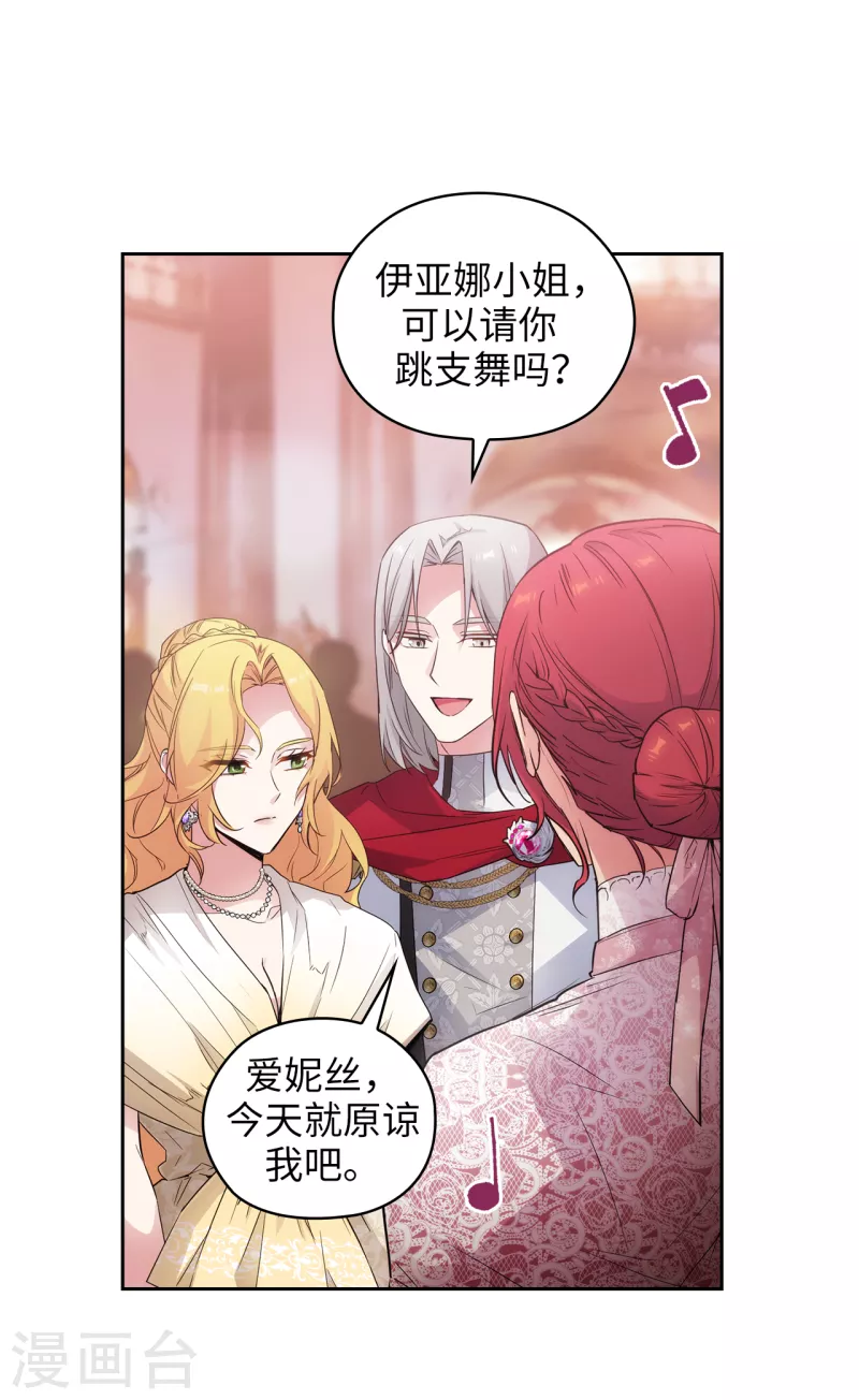 第344话 我会一直纠缠下去的 第4页
