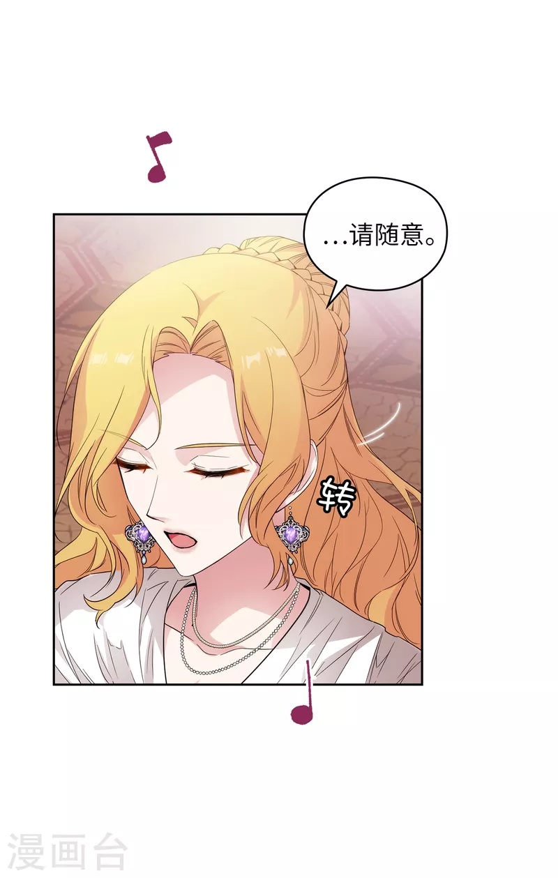 第344话 我会一直纠缠下去的 第5页