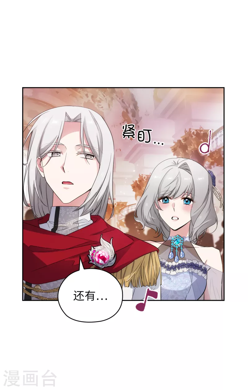 第344话 我会一直纠缠下去的 第6页