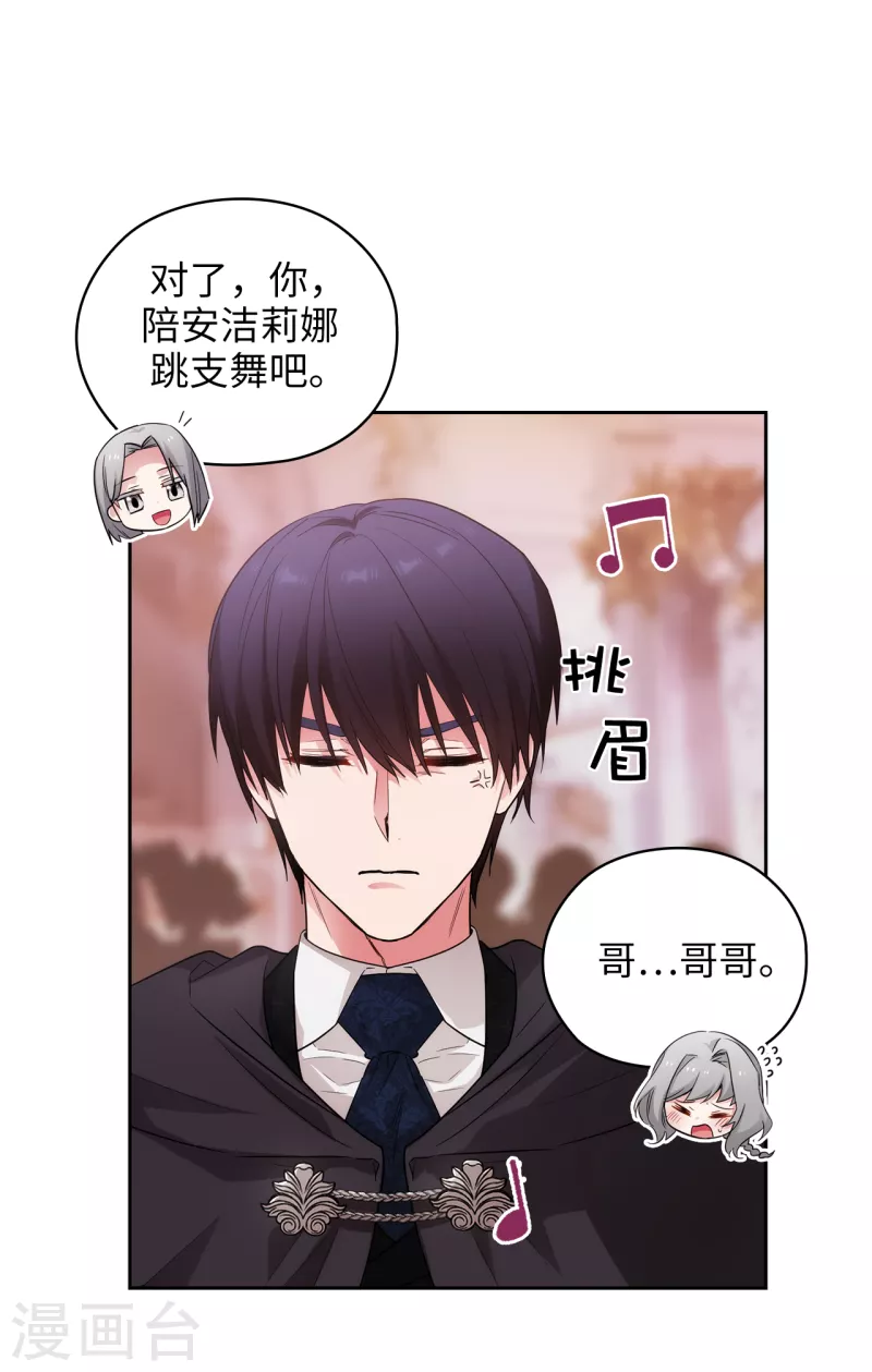 第344话 我会一直纠缠下去的 第7页