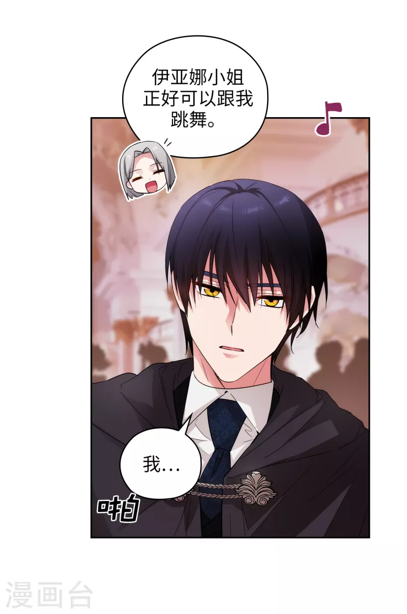 第344话 我会一直纠缠下去的 第8页