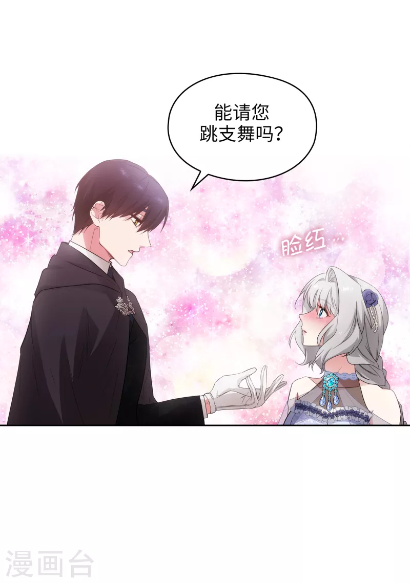 第344话 我会一直纠缠下去的 第11页