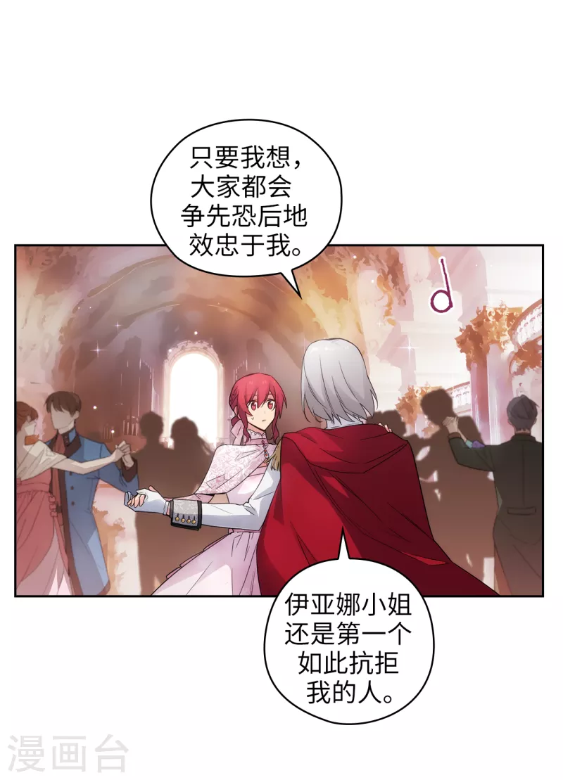 第344话 我会一直纠缠下去的 第13页