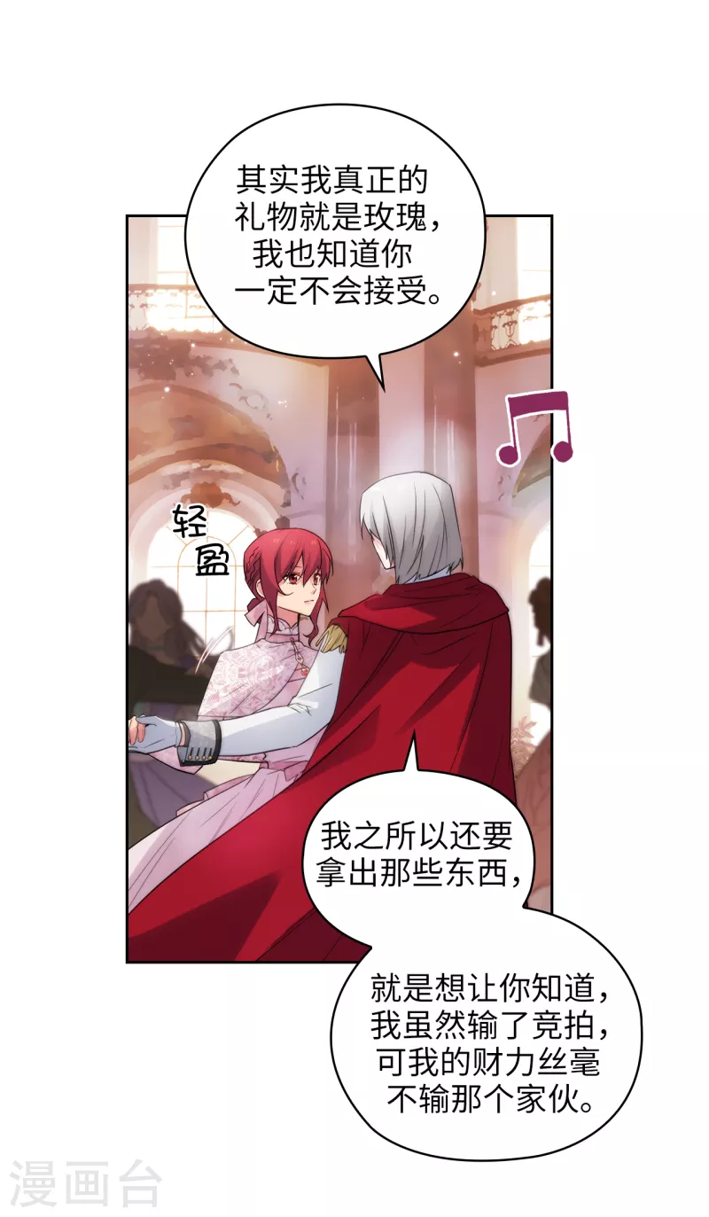 第344话 我会一直纠缠下去的 第16页