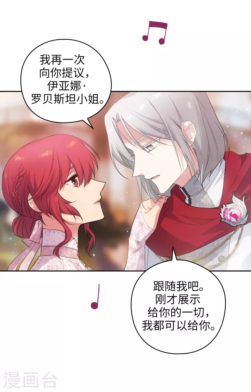 第344话 我会一直纠缠下去的 第17页