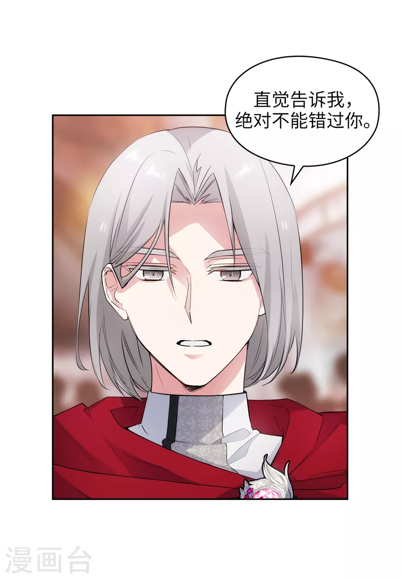 第344话 我会一直纠缠下去的 第19页