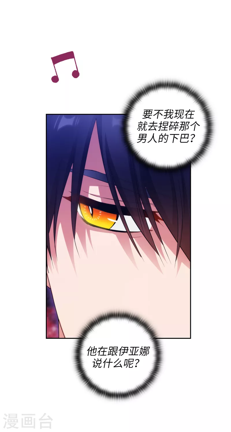 第344话 我会一直纠缠下去的 第23页
