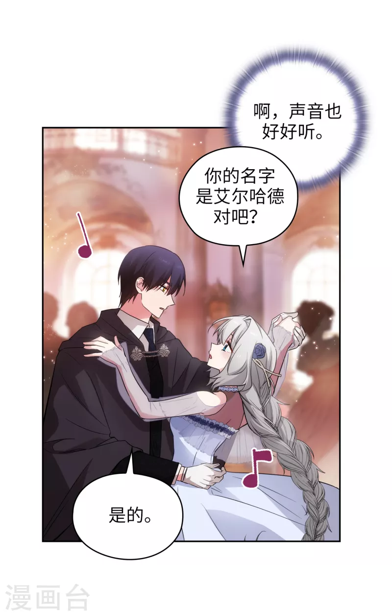 第344话 我会一直纠缠下去的 第25页