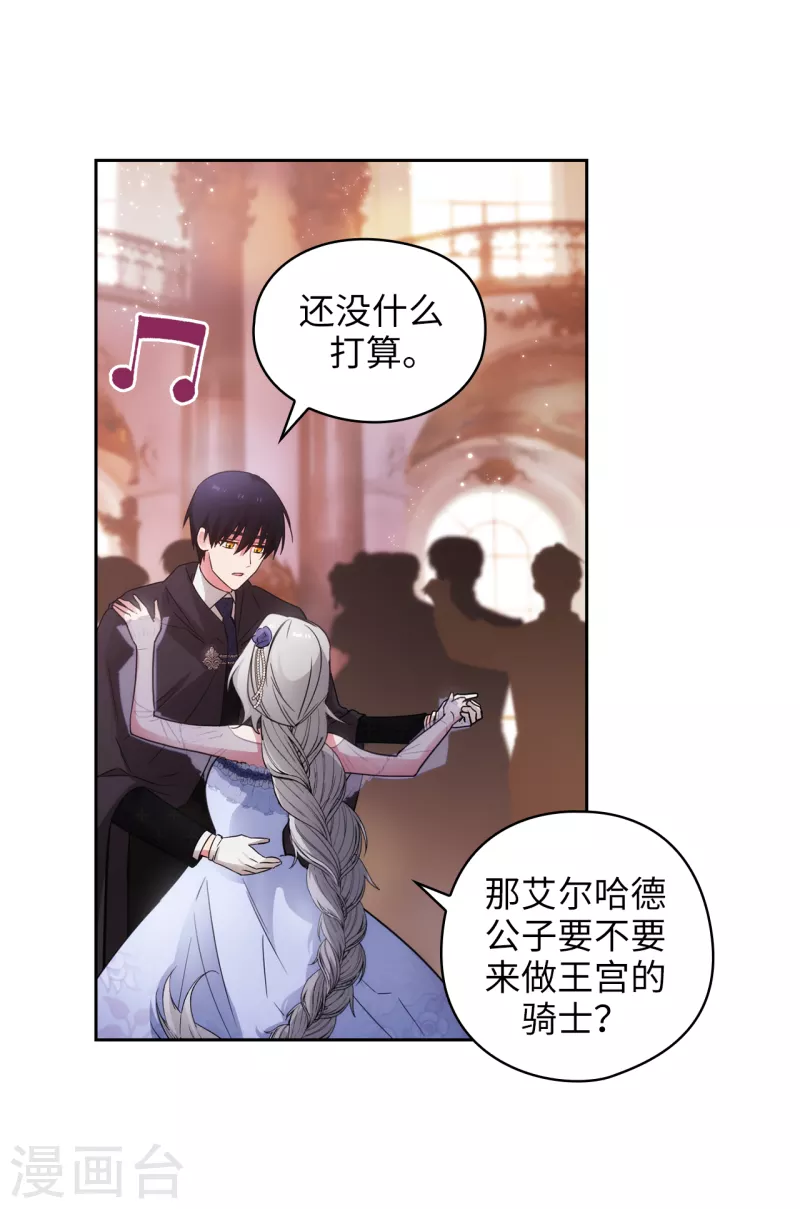 第344话 我会一直纠缠下去的 第27页