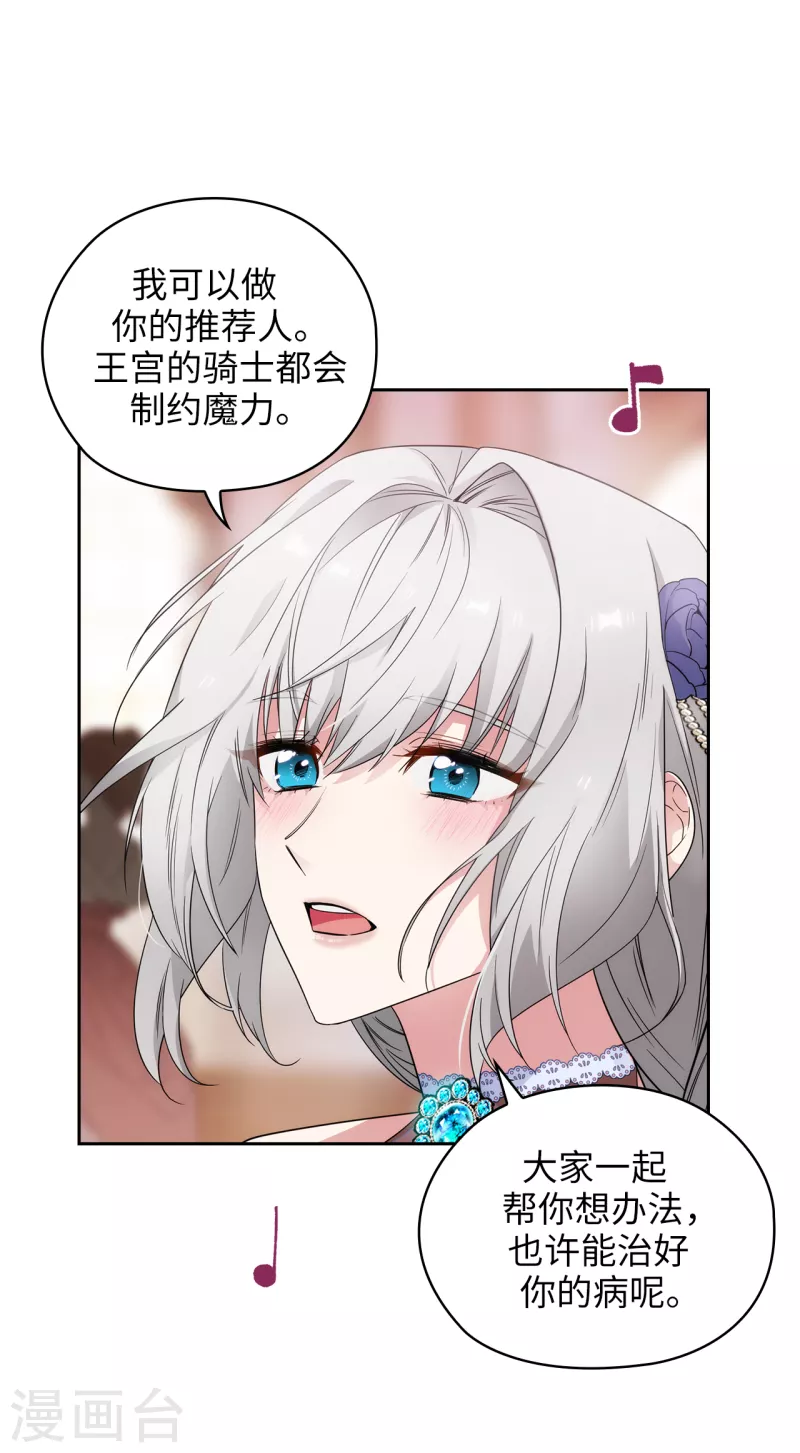 第344话 我会一直纠缠下去的 第28页