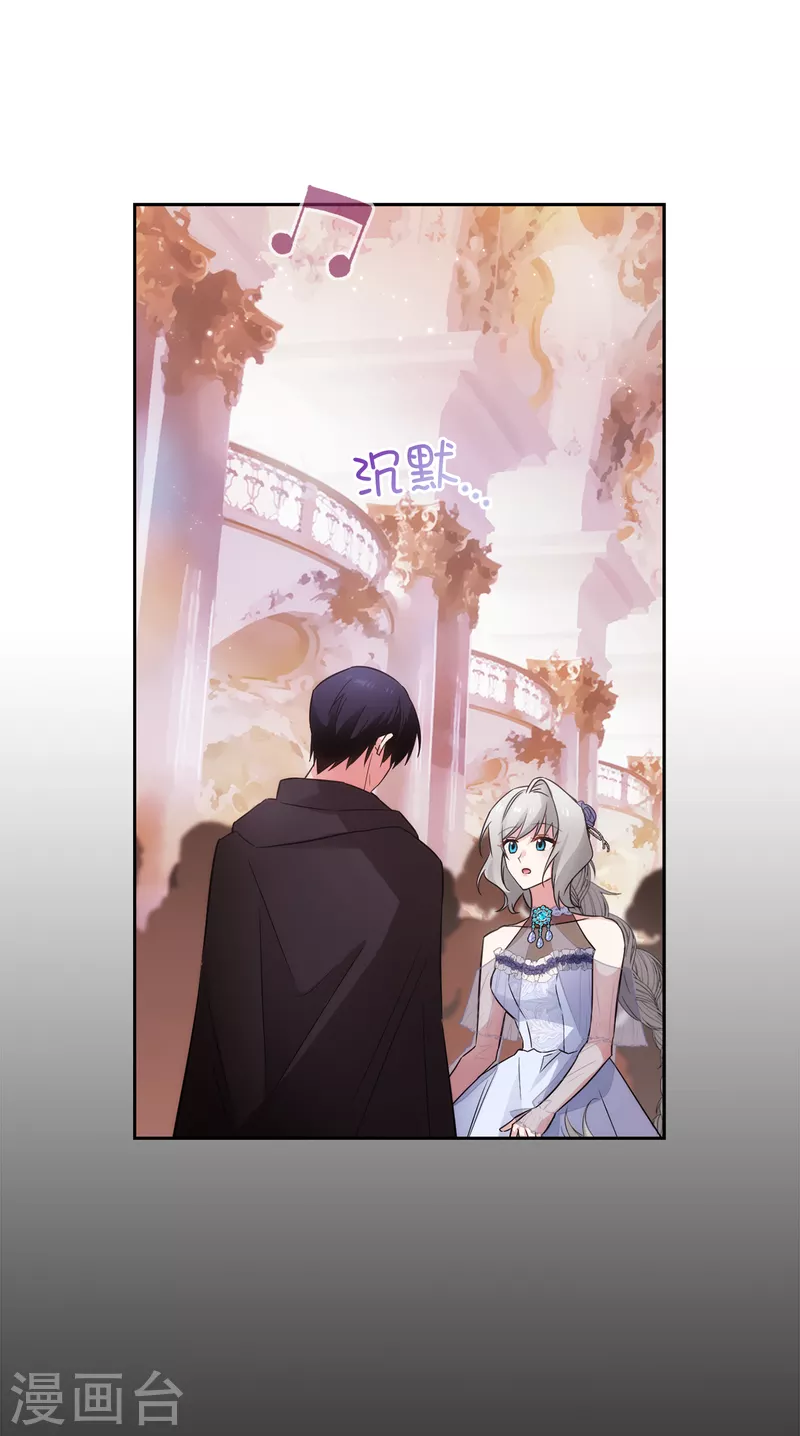 第344话 我会一直纠缠下去的 第31页