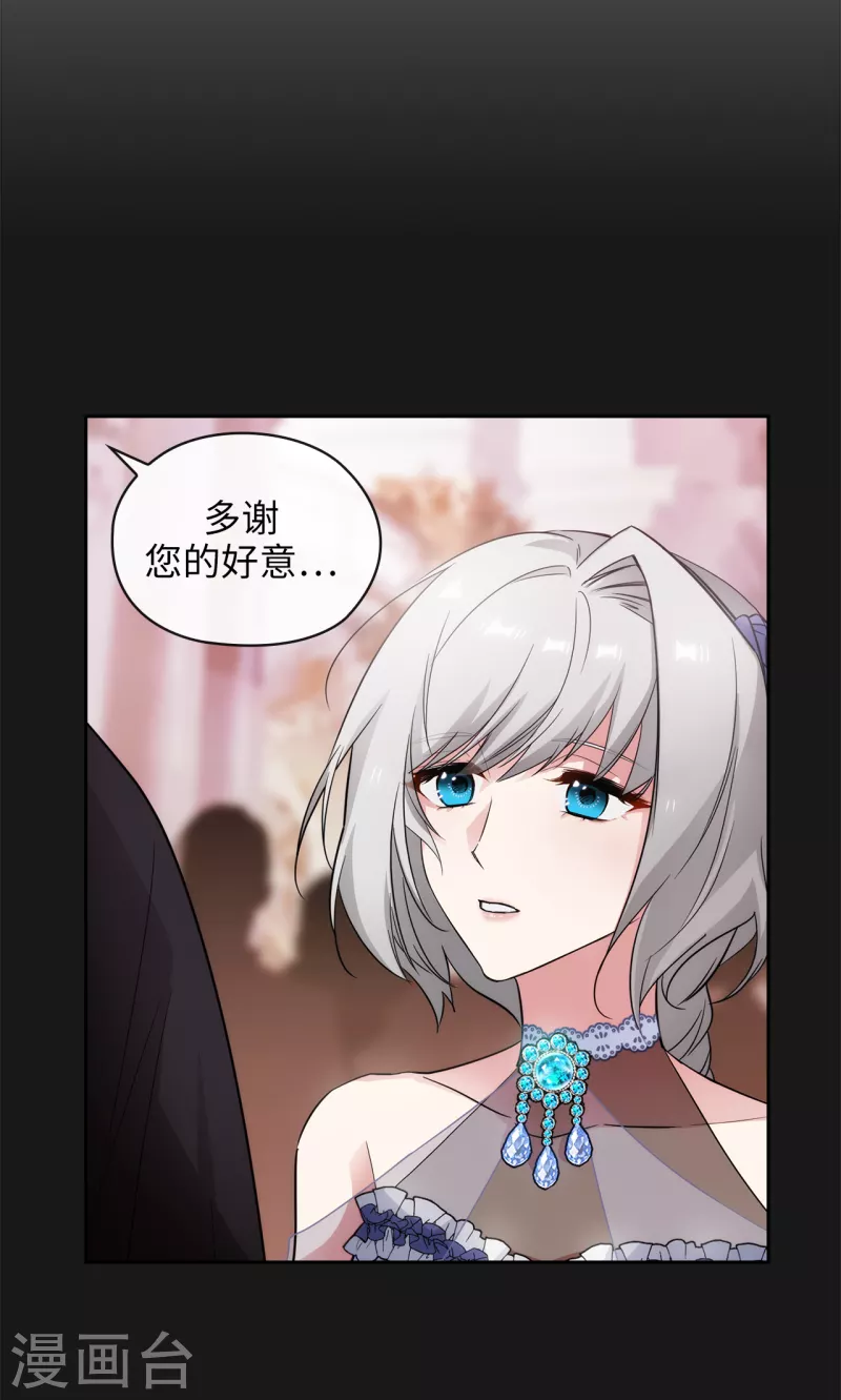 第344话 我会一直纠缠下去的 第32页