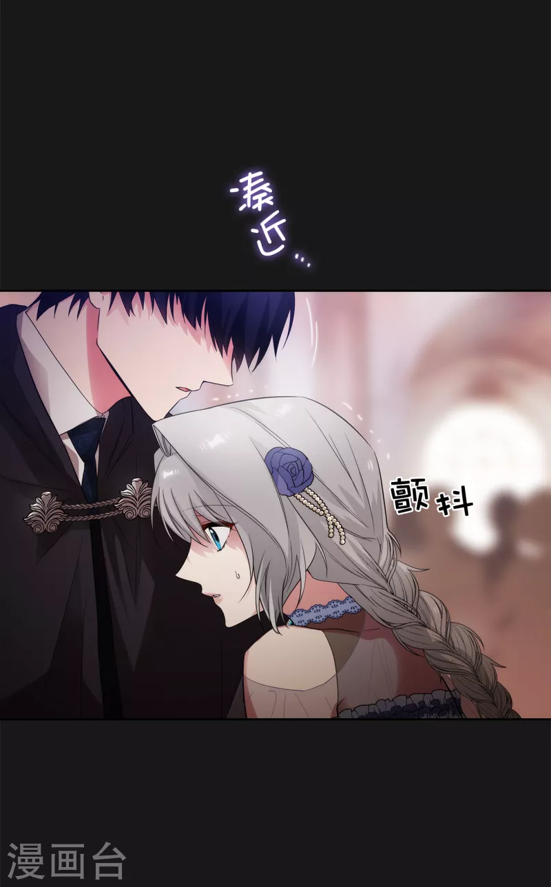 第344话 我会一直纠缠下去的 第33页