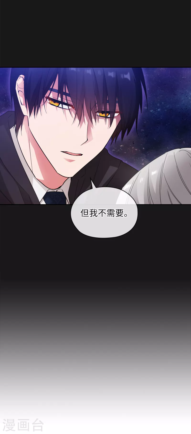 第344话 我会一直纠缠下去的 第34页
