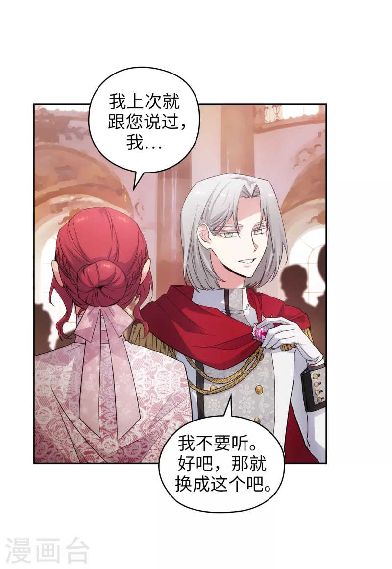 第343话 收买人才的礼物 第3页