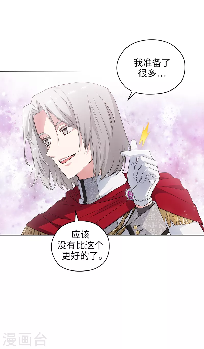 第343话 收买人才的礼物 第4页