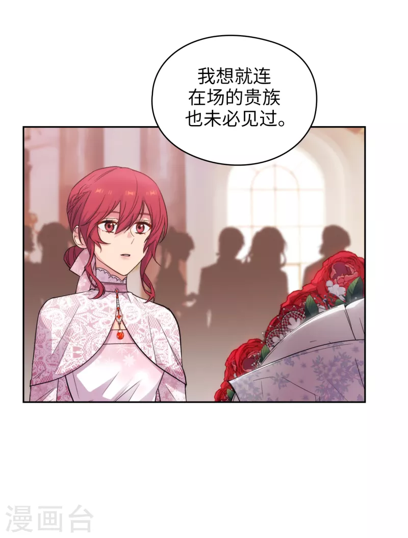 第343话 收买人才的礼物 第6页