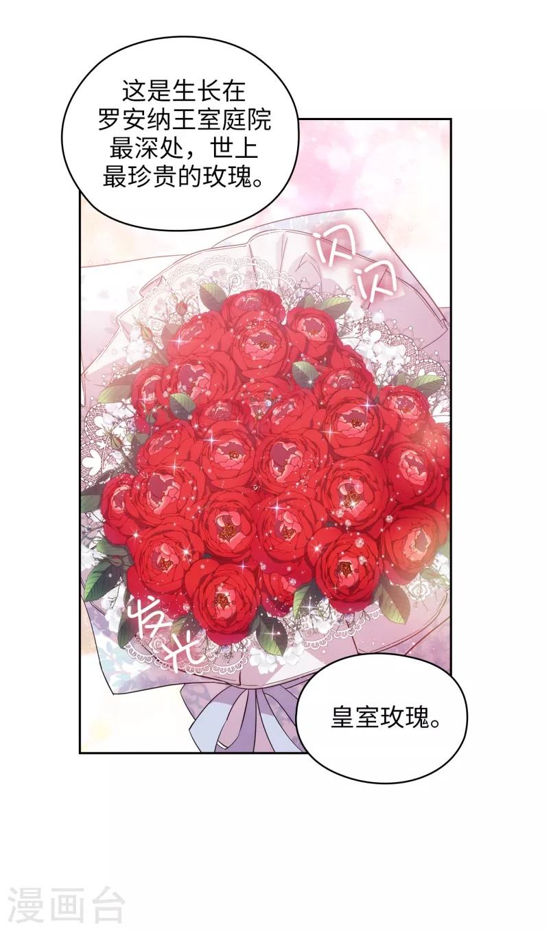 第343话 收买人才的礼物 第7页