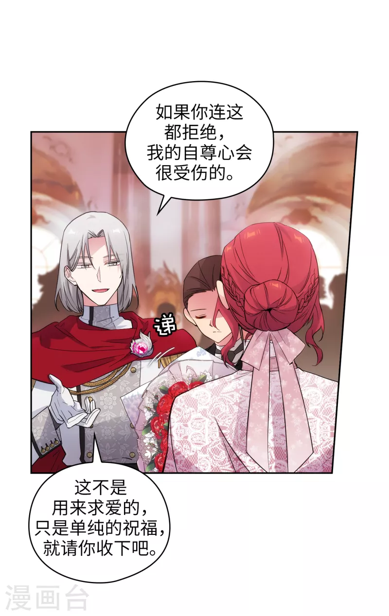 第343话 收买人才的礼物 第8页