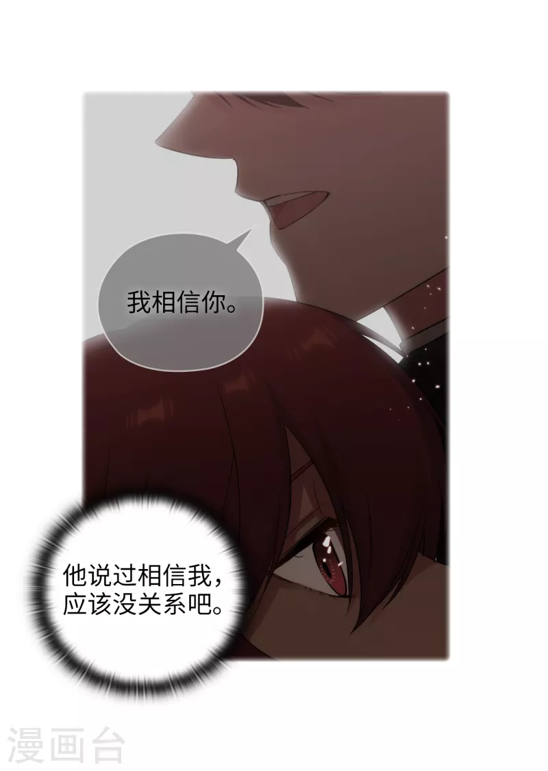 第343话 收买人才的礼物 第11页