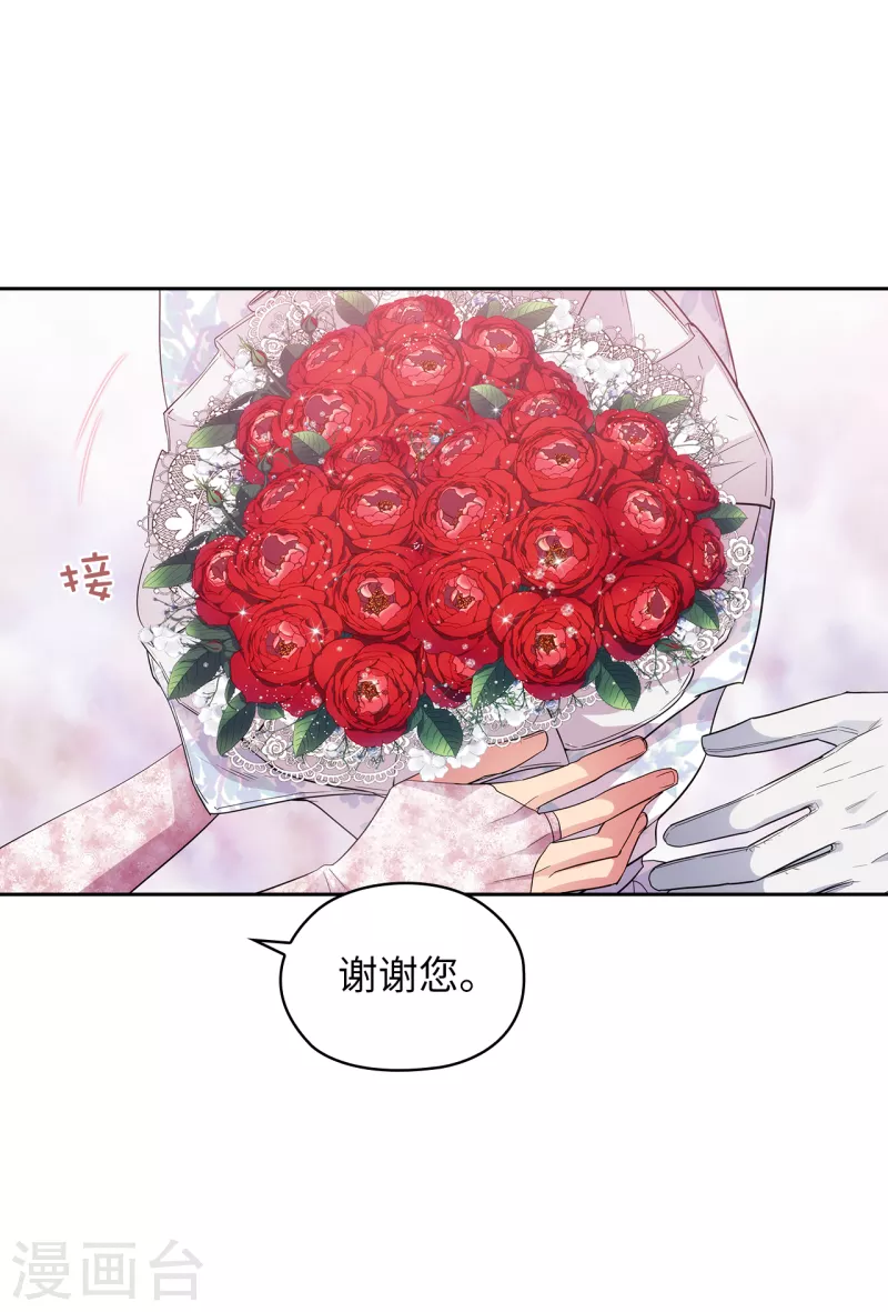 第343话 收买人才的礼物 第12页