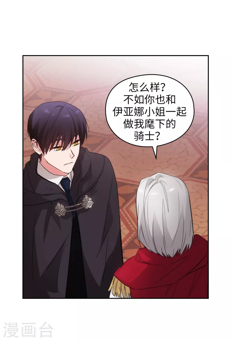 第343话 收买人才的礼物 第20页