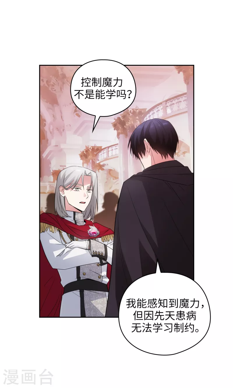 第343话 收买人才的礼物 第22页