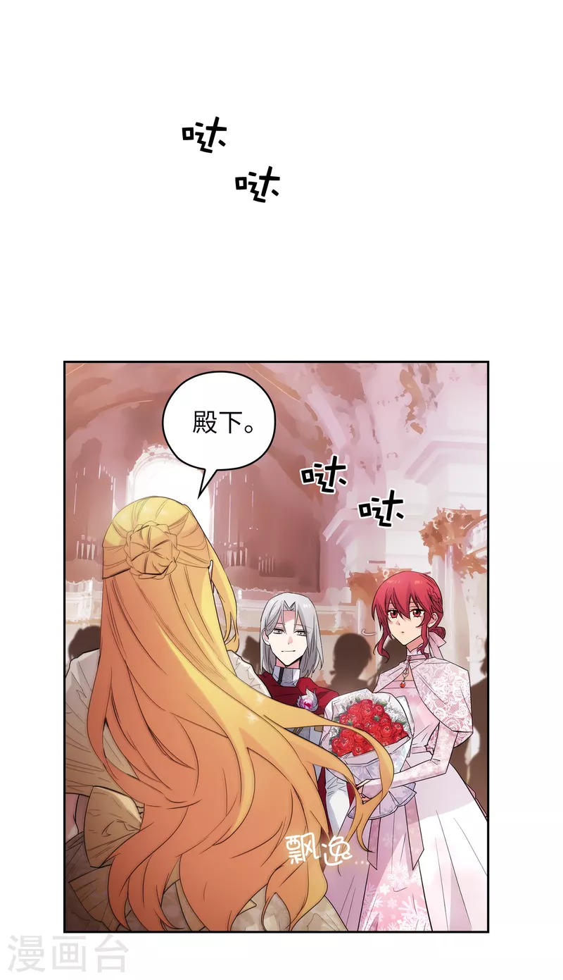 第343话 收买人才的礼物 第24页